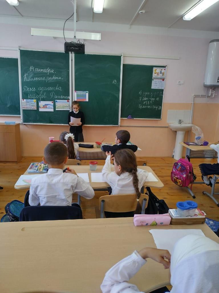 "День единства народов Дагестана"