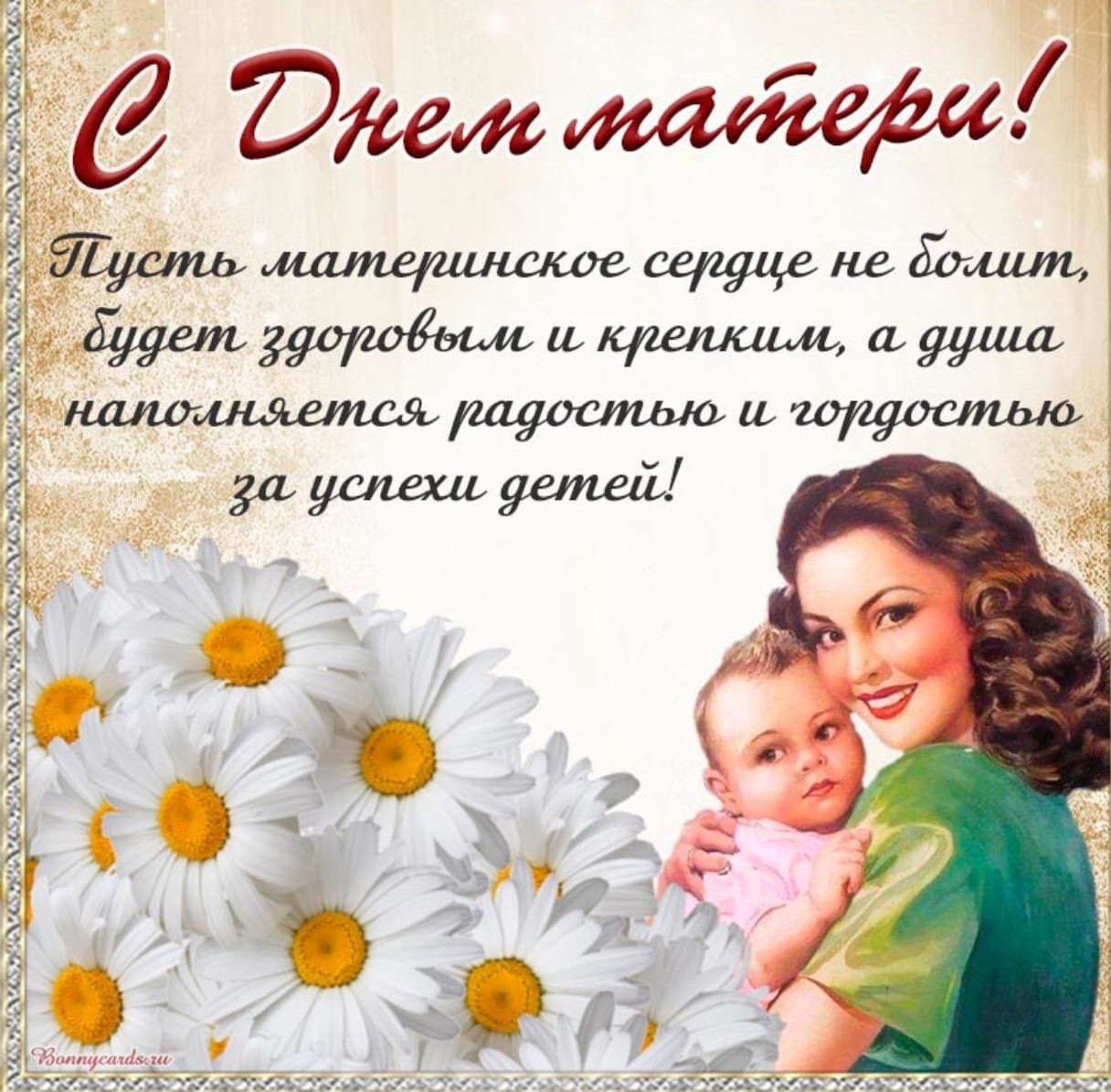 "День матери" в средней группе "Красная шапочка"