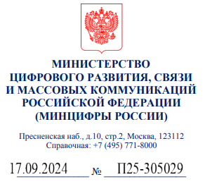 методические рекомендации для обеспечения информационной безопасности