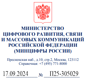 методические рекомендации для обеспечения информационной безопасности методические рекомендации для обеспечения информационной безопасности