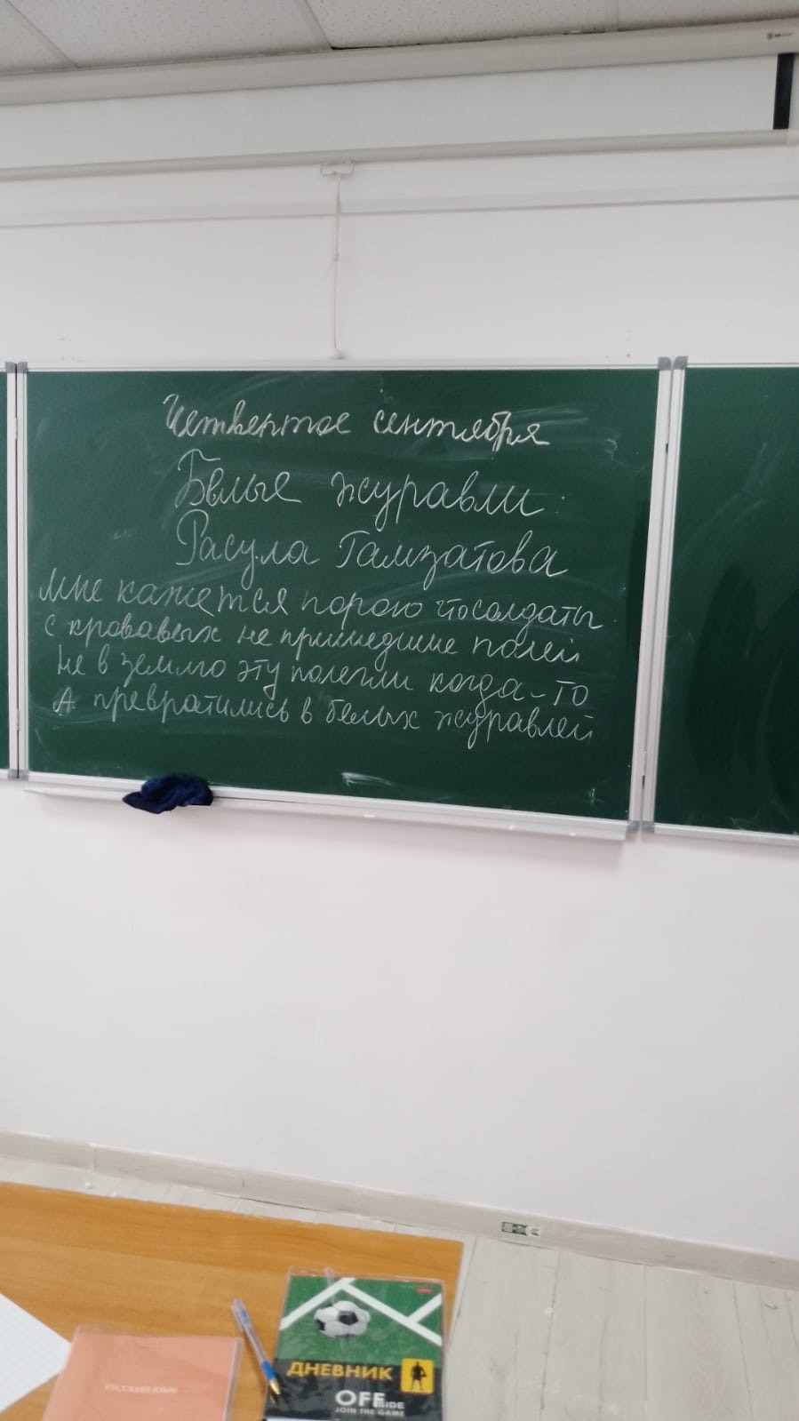 Мероприятие Белые журавли Расула Гамзатова! Мероприятие Белые журавли Расула Гамзатова!