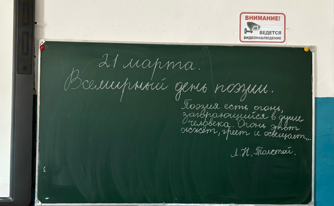 Всемирный день поэзии.