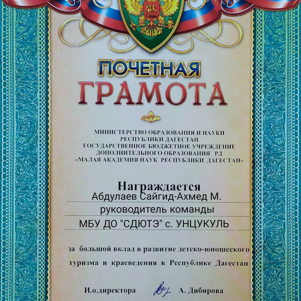 НАШИ ДОСТИЖЕНИЯ