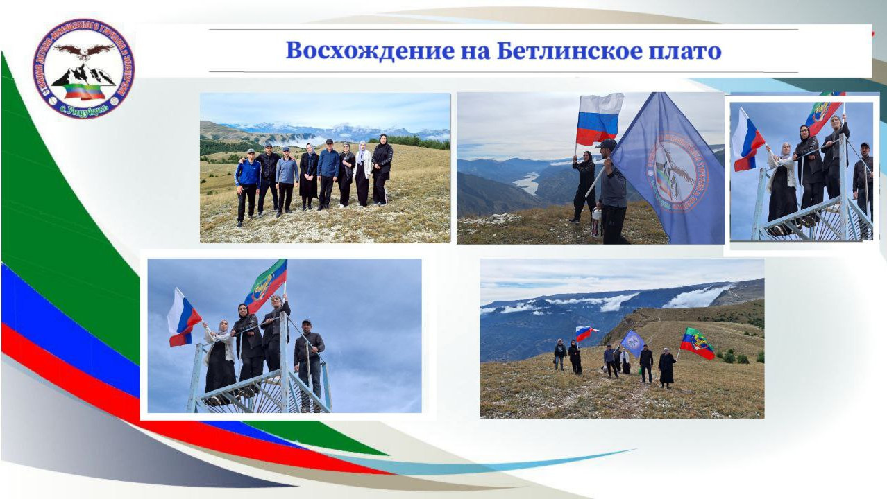 Восхождение ко дню туризма Восхождение ко дню туризма