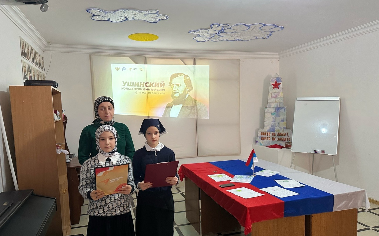 Ушинский 200 лет