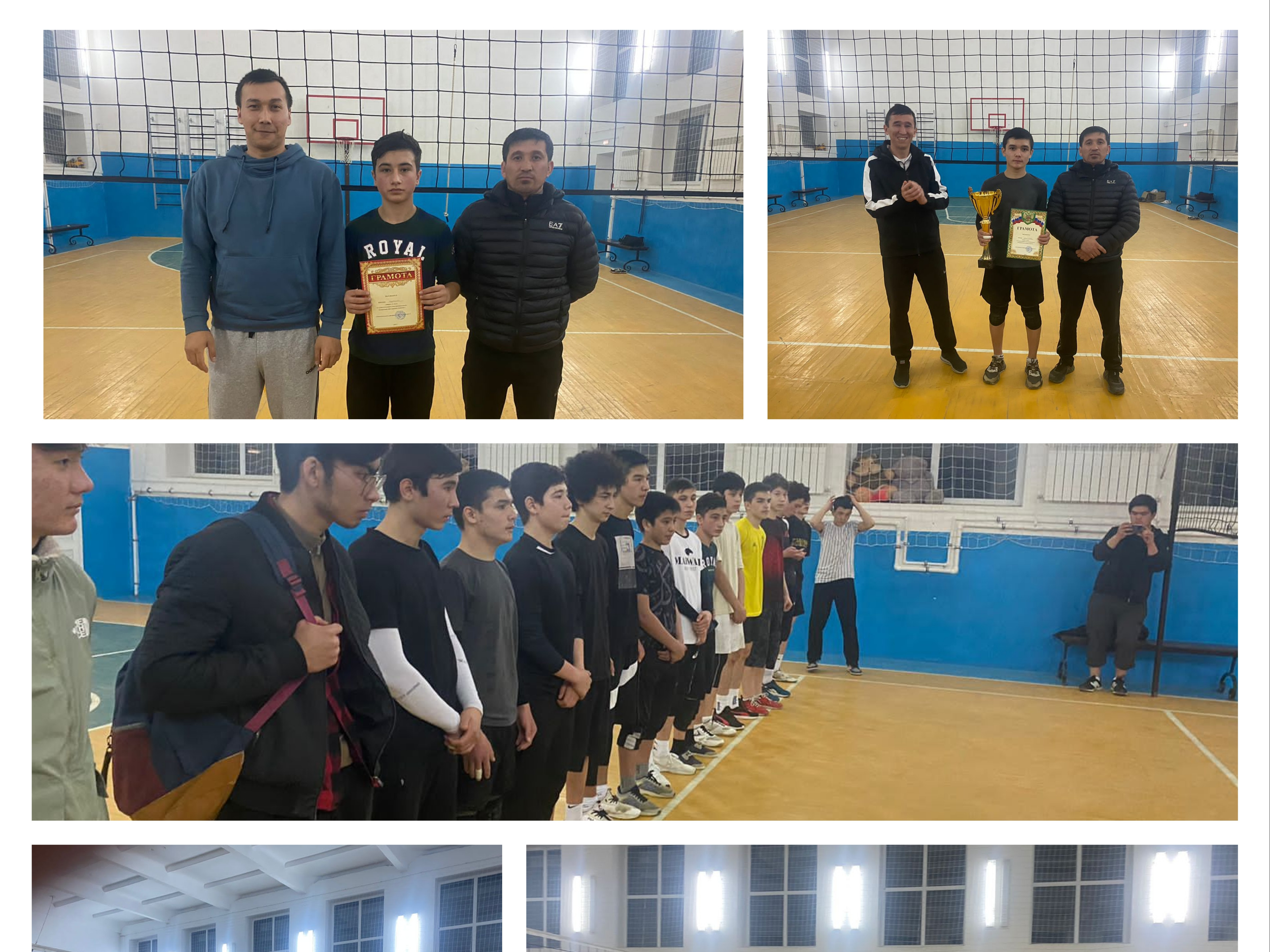 Волейбол Волейбол