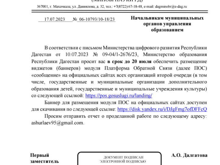 Платформа обратной связи Платформа обратной связи