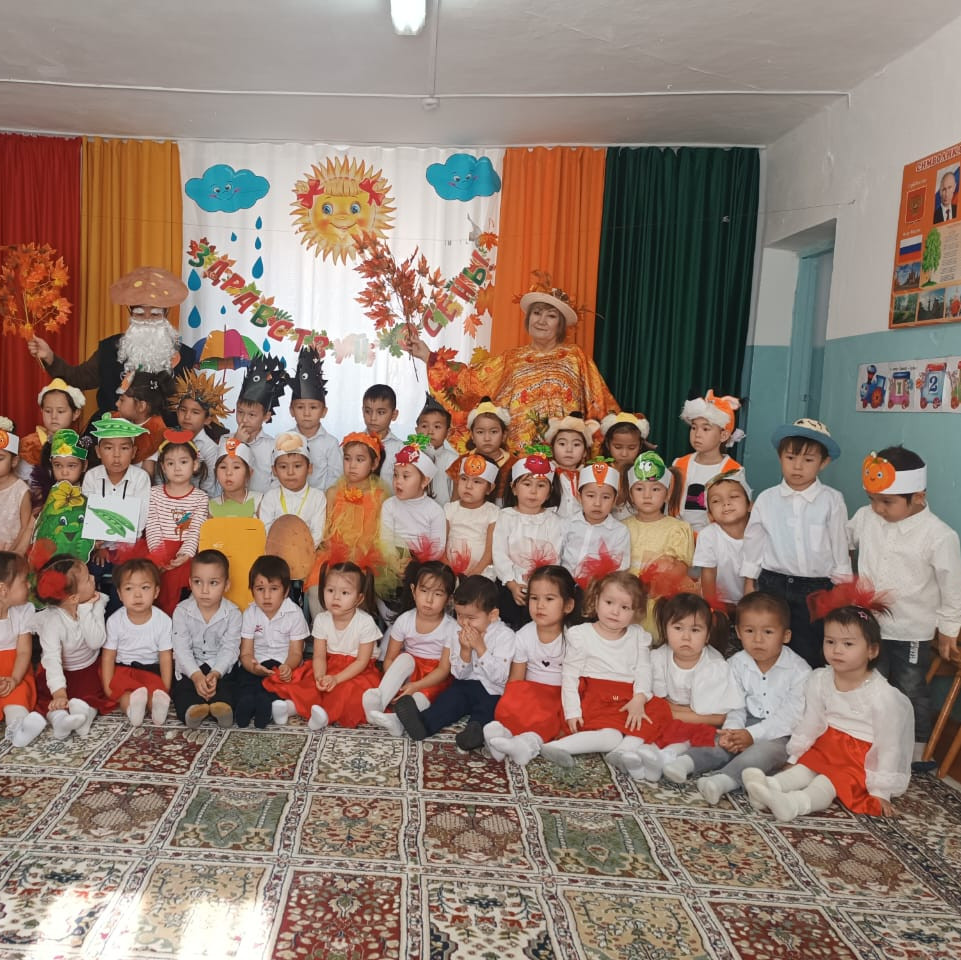 Праздник осени " Осенняя  поляна "