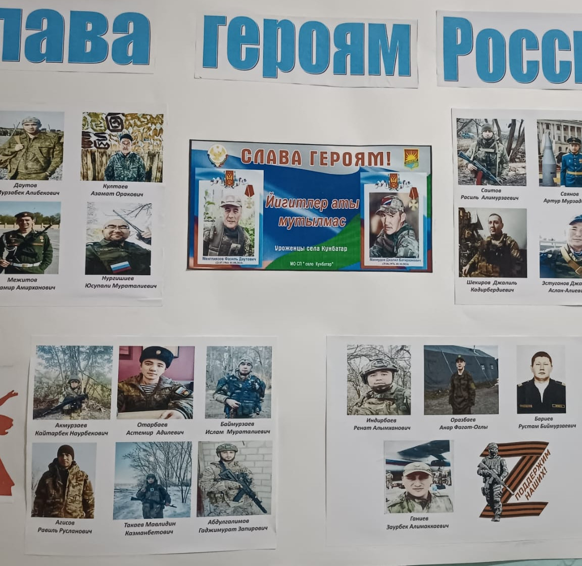 Стенгазета " Слава героям России " Стенгазета " Слава героям России "