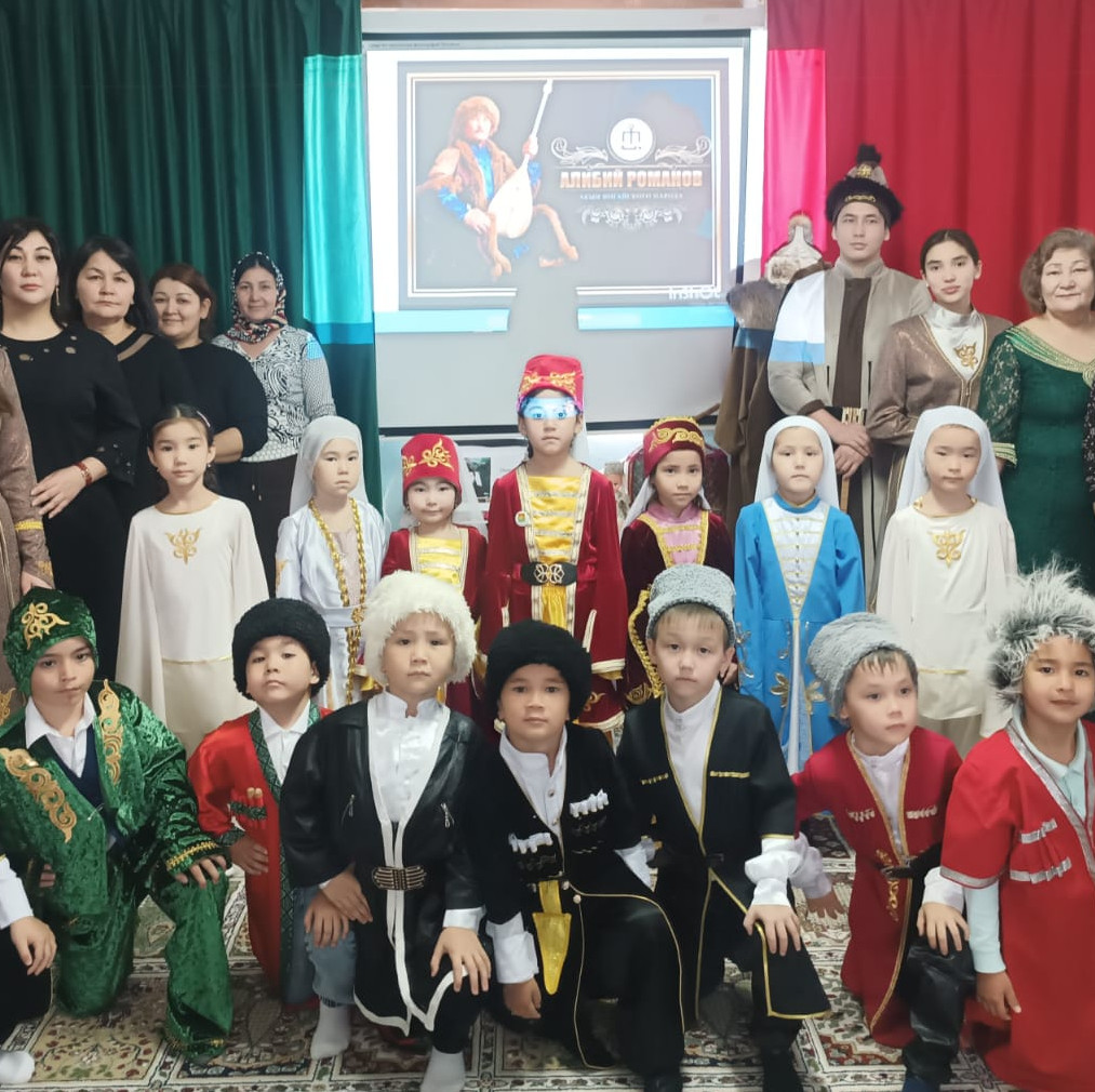 Вечер памяти посвящённый Акыну ногайского народа, Алибию Кубиевичу Романову Вечер памяти посвящённый Акыну ногайского народа, Алибию Кубиевичу Романову