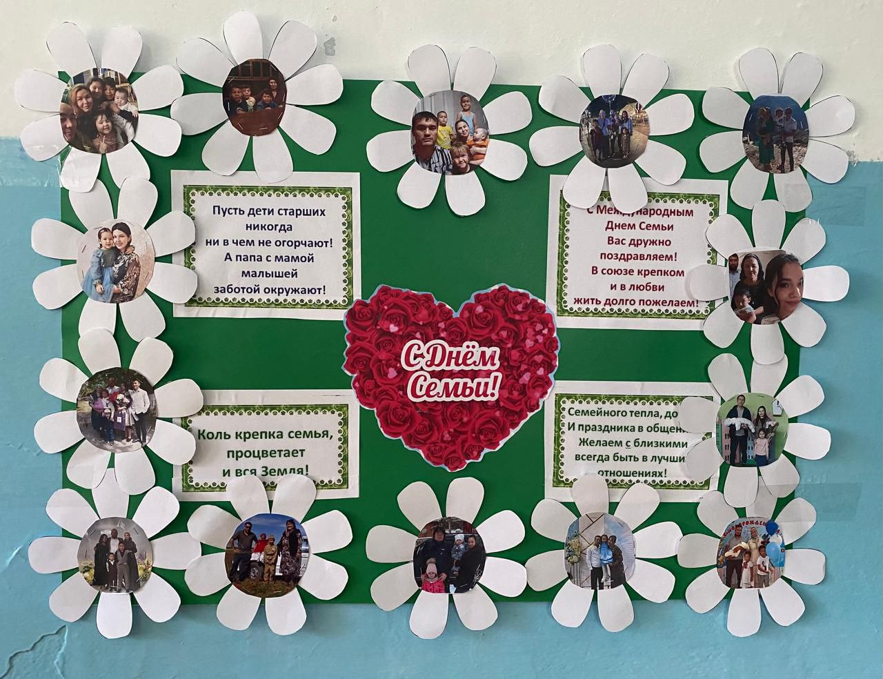 15 мая - Международный День семьи. Средняя группа "Улыбка". Воспитатель: Шоматова Н.Э.