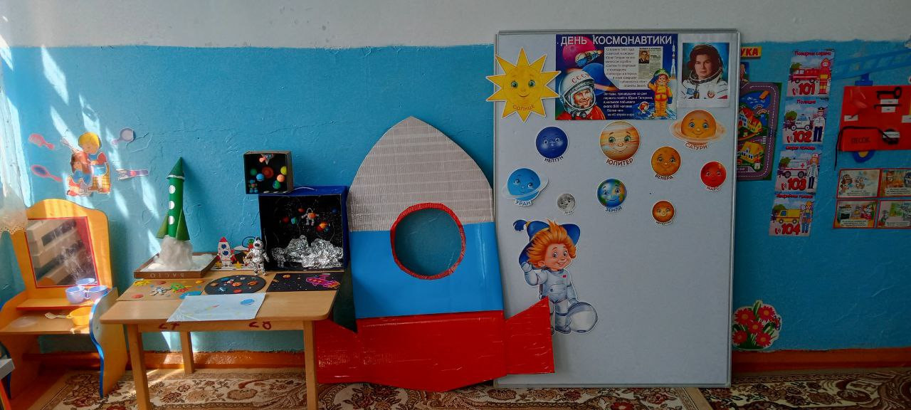 День космонавтики в средней группе "Улыбка". Воспитатель: Шоматова Н.Э.