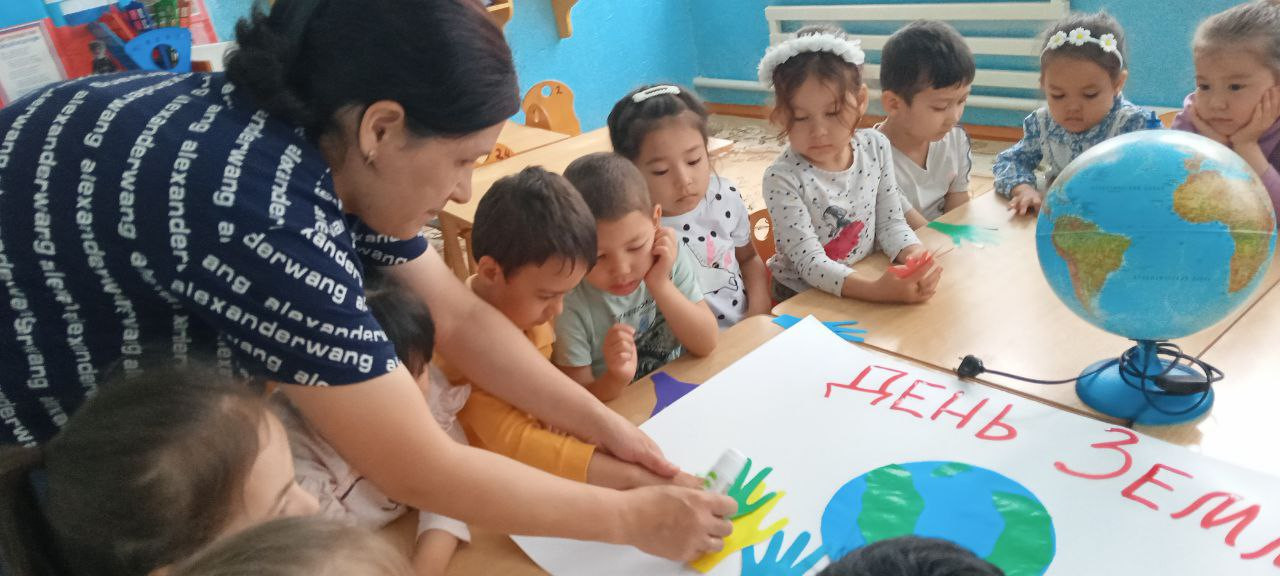 22 апреля - День Земли. Средняя группа "Улыбка". Воспитатель: Шоматова Н.Э.