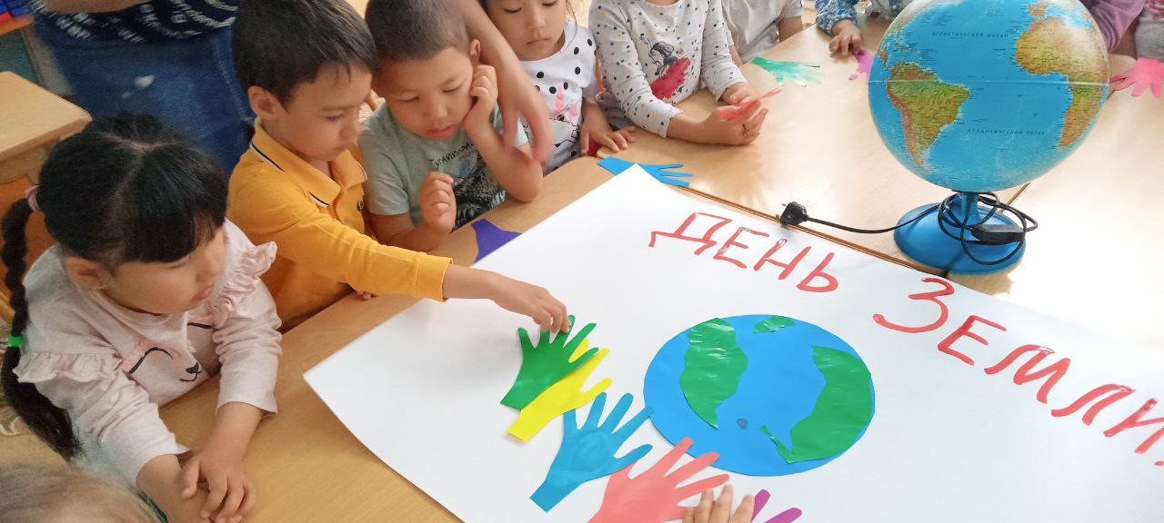 22 апреля - День Земли. Средняя группа "Улыбка". Воспитатель: Шоматова Н.Э.