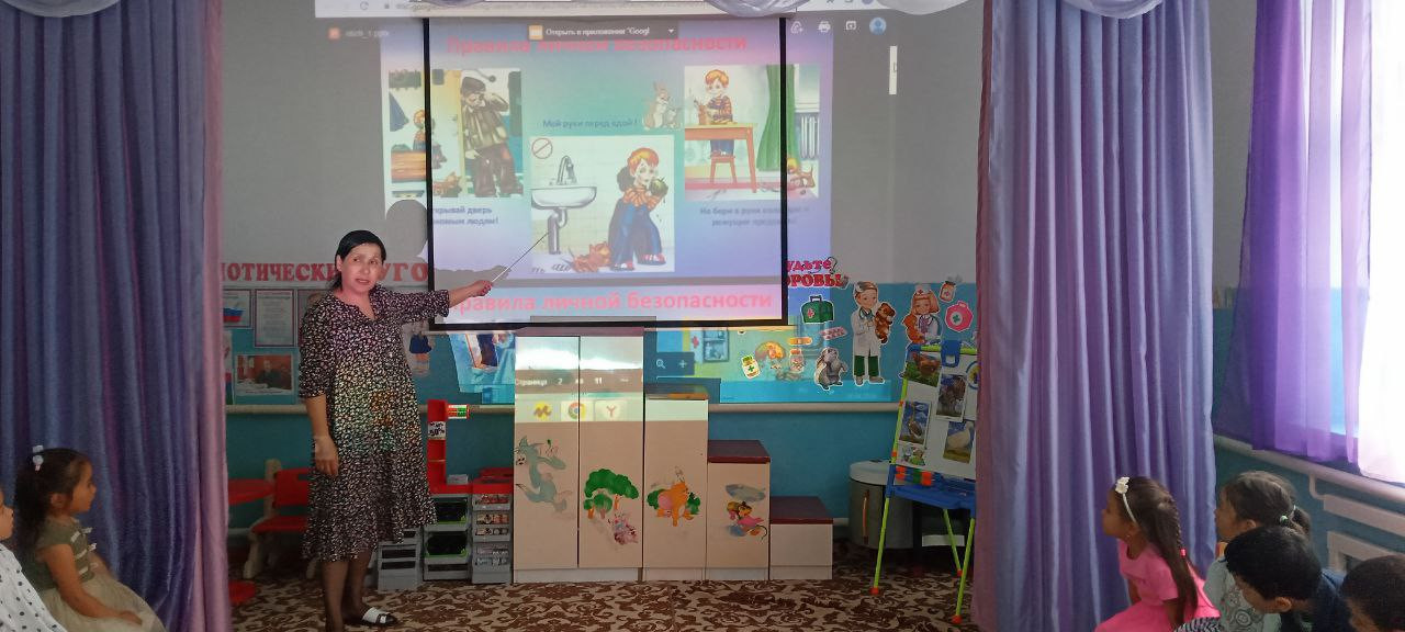 Беседа "Правила личной безопасности" в средней группе "Улыбка". Воспитатель: Шоматова Н.Э.