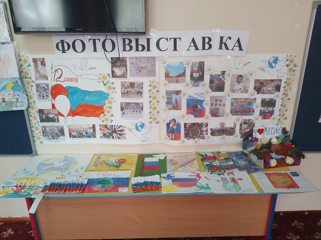 Мероприятия, посвященные Дню России