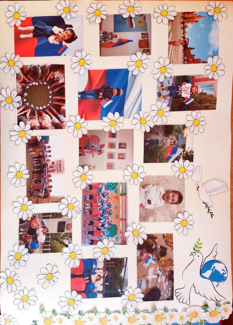 Мероприятия, посвященные Дню России