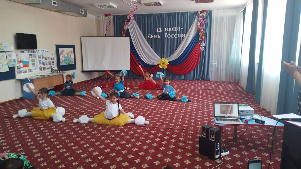 Мероприятия, посвященные Дню России