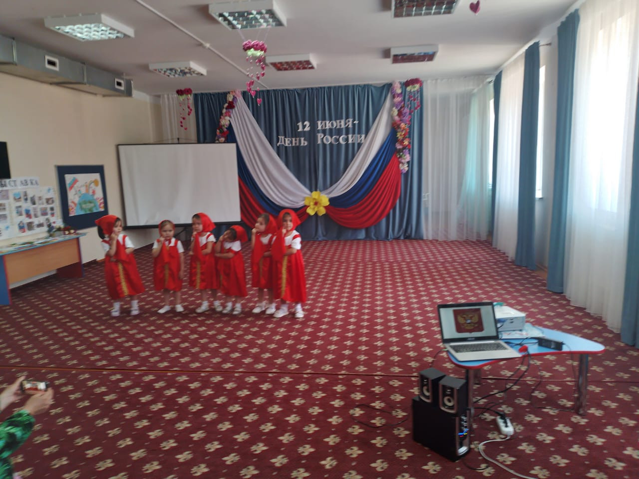 Мероприятия, посвященные Дню России