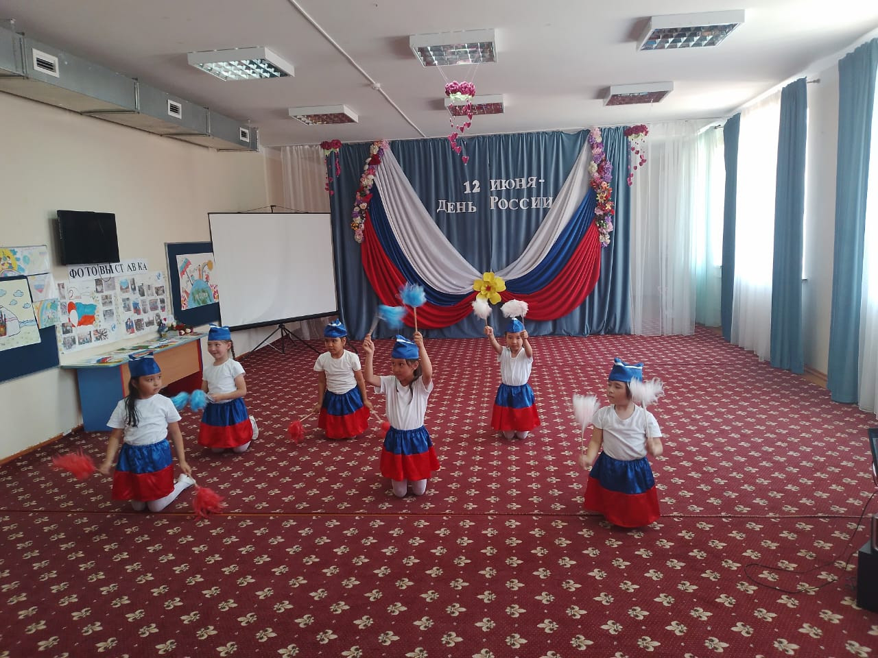 Мероприятия, посвященные Дню России