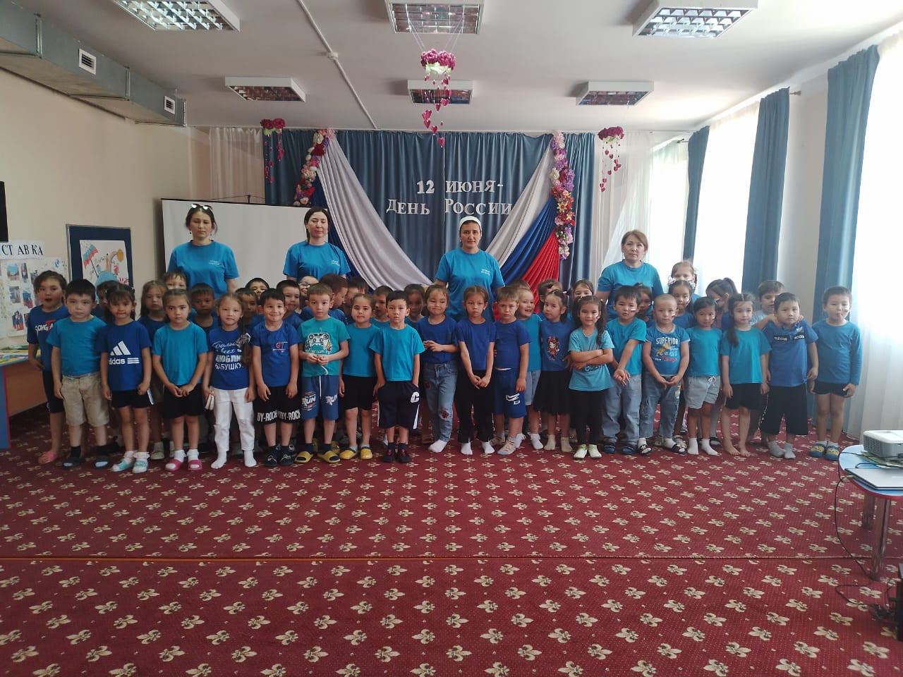 Мероприятия, посвященные Дню России