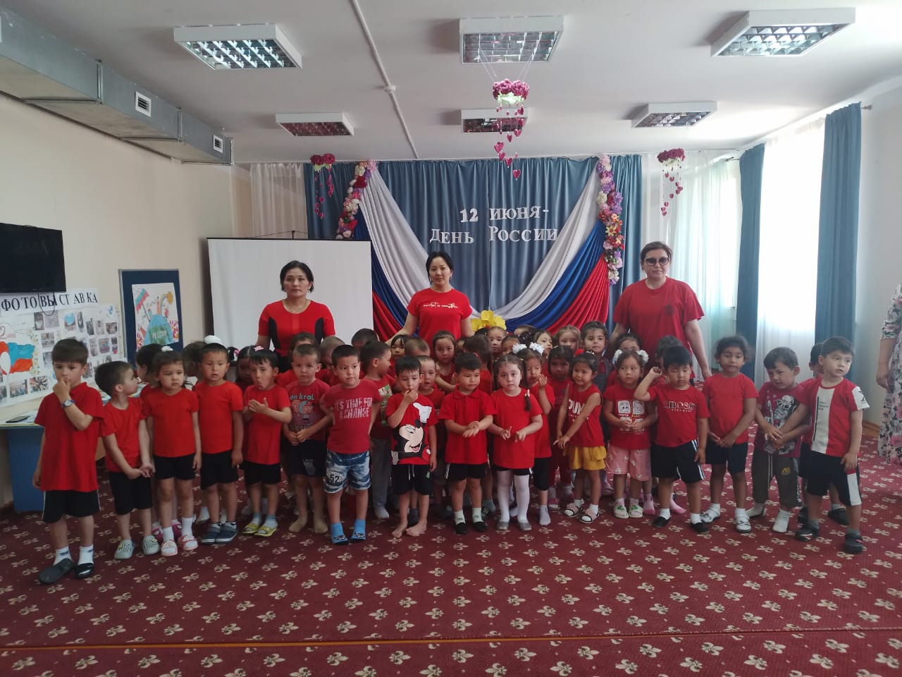 Мероприятия, посвященные Дню России