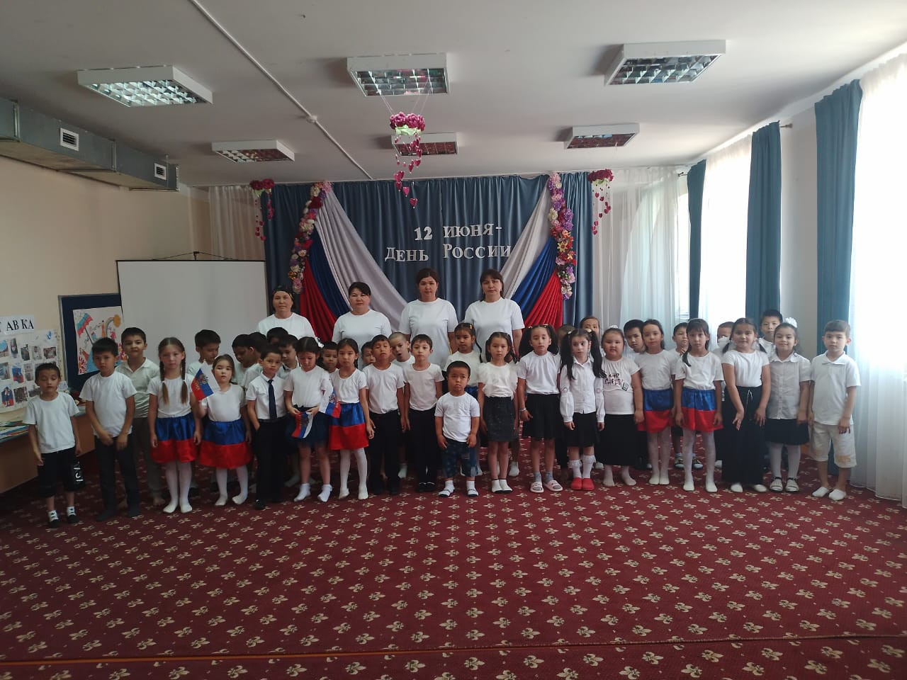 Мероприятия, посвященные Дню России