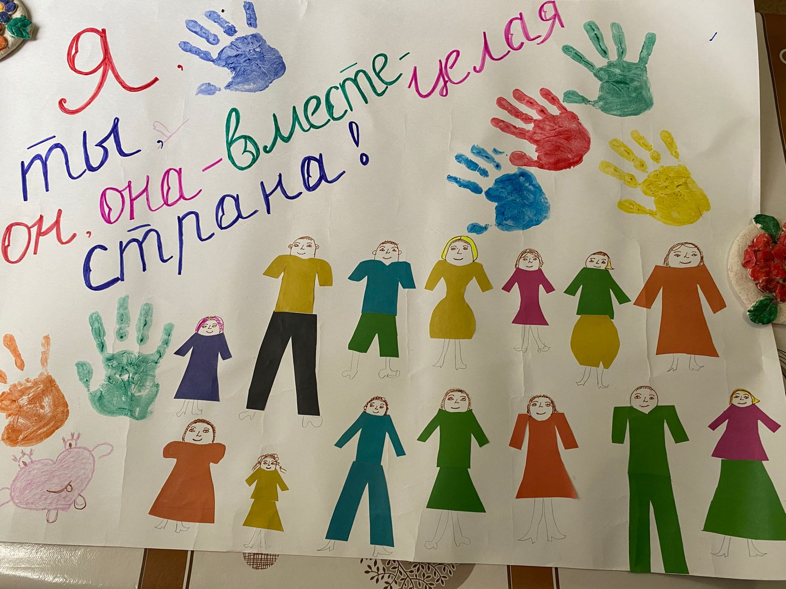 Конкурс рисунков ко Дню народного единства