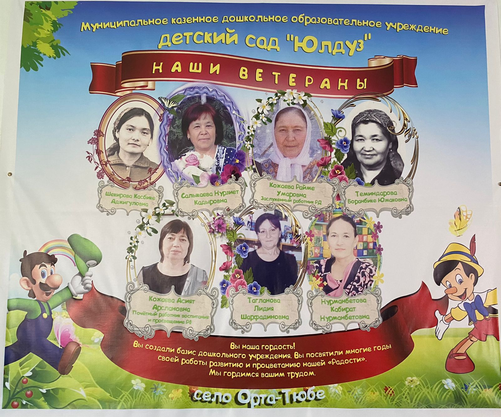 Год педагога и наставника - 2023