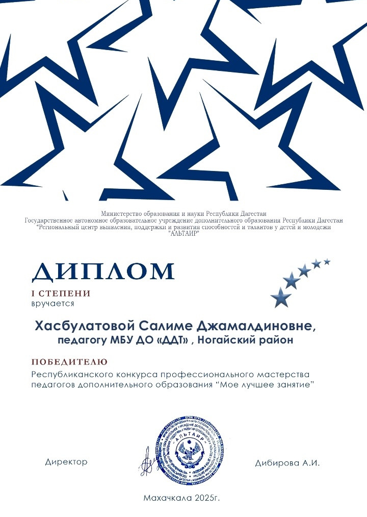 Республиканский конкурс "Моё лучшее занятие"