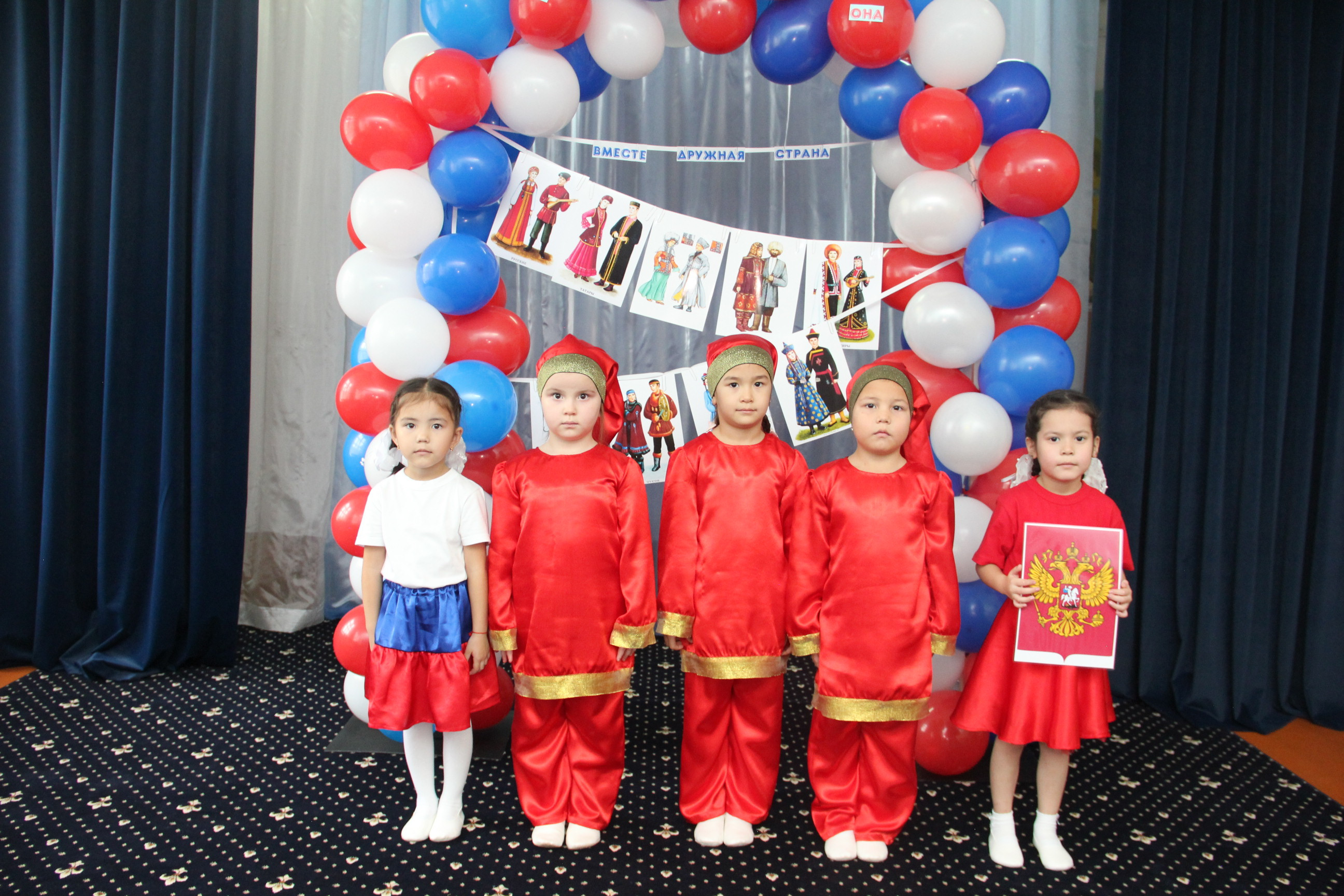 День единства народов России