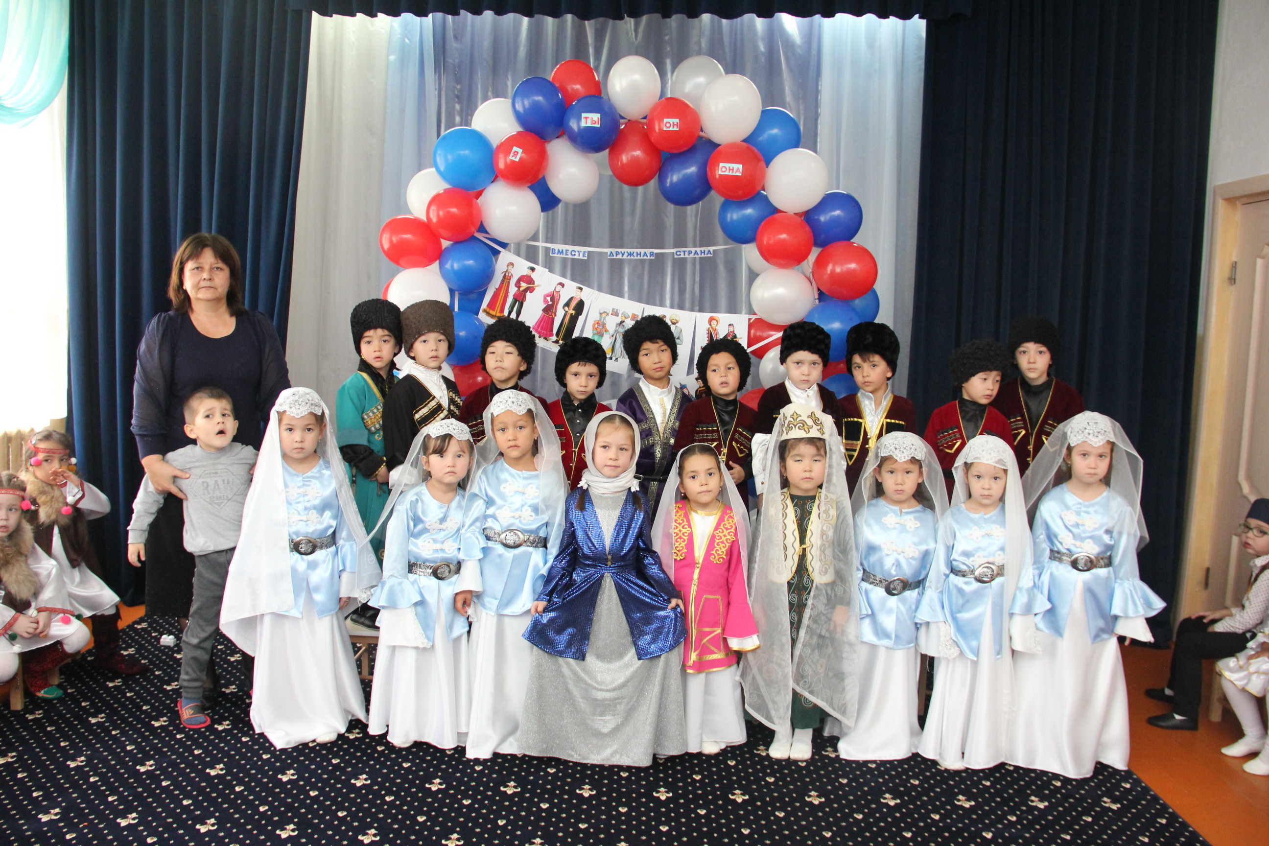 День единства народов России