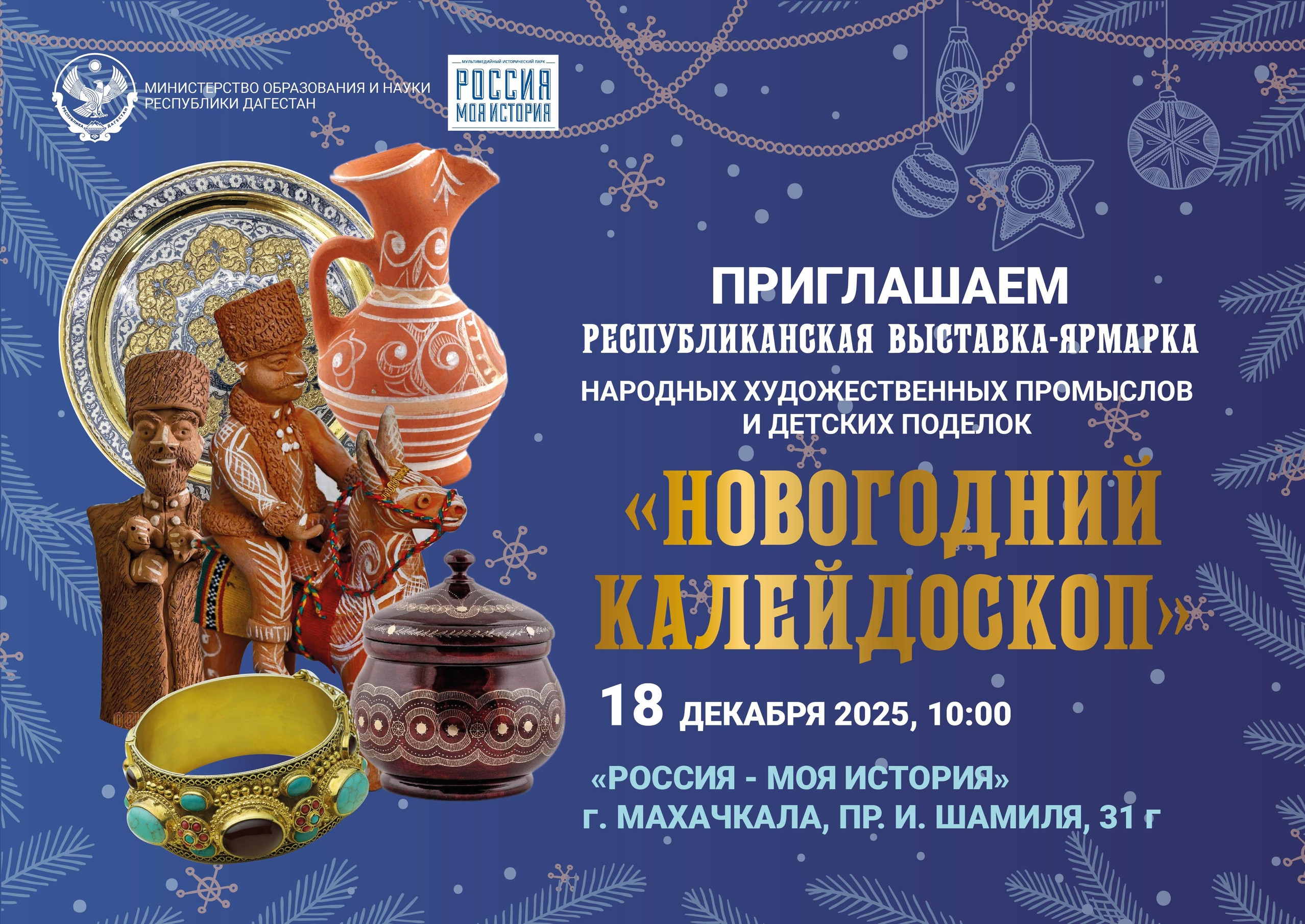 Зимний калейдоскоп Зимний калейдоскоп