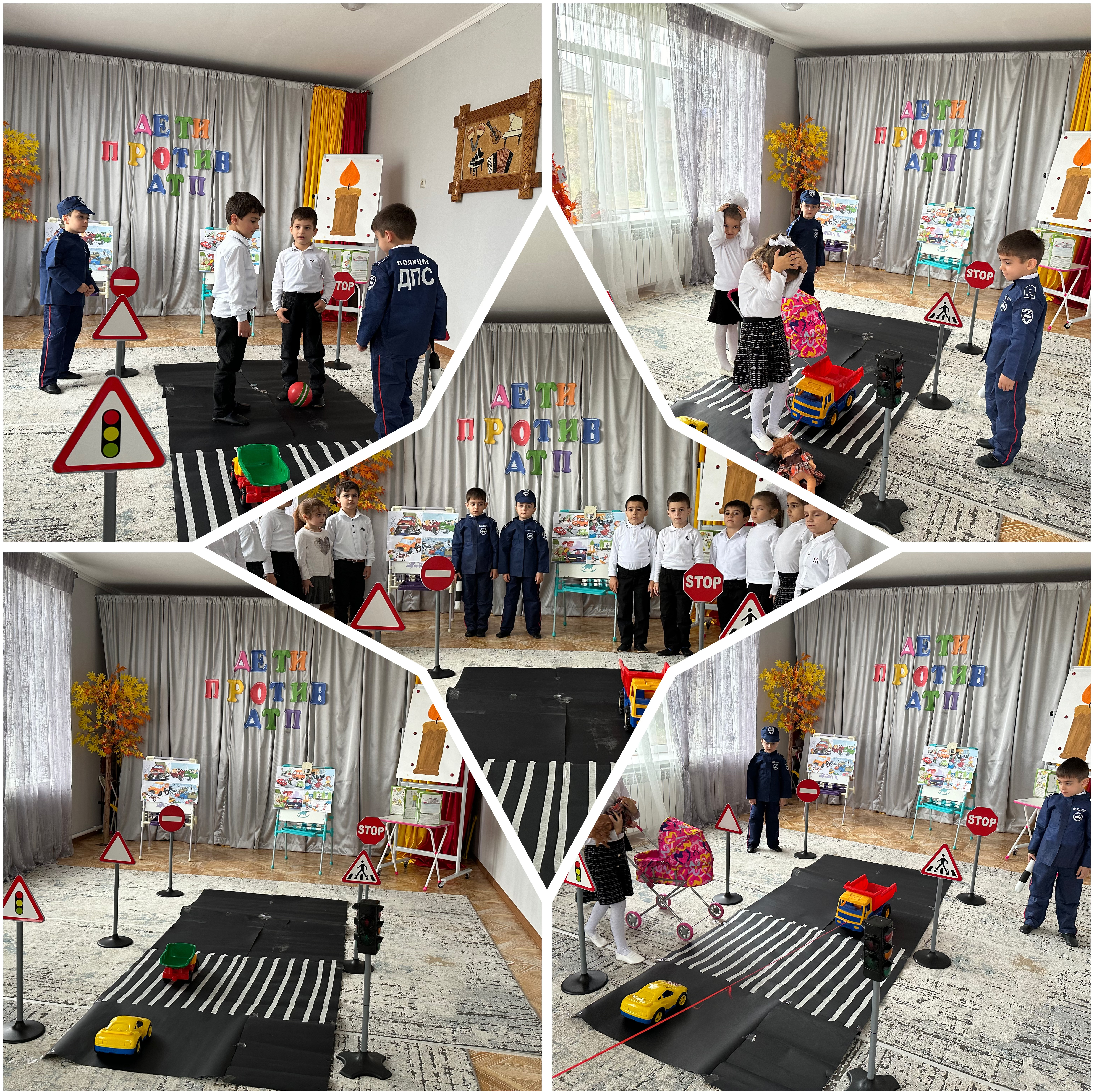 "Дети против ДТП" "Дети против ДТП"