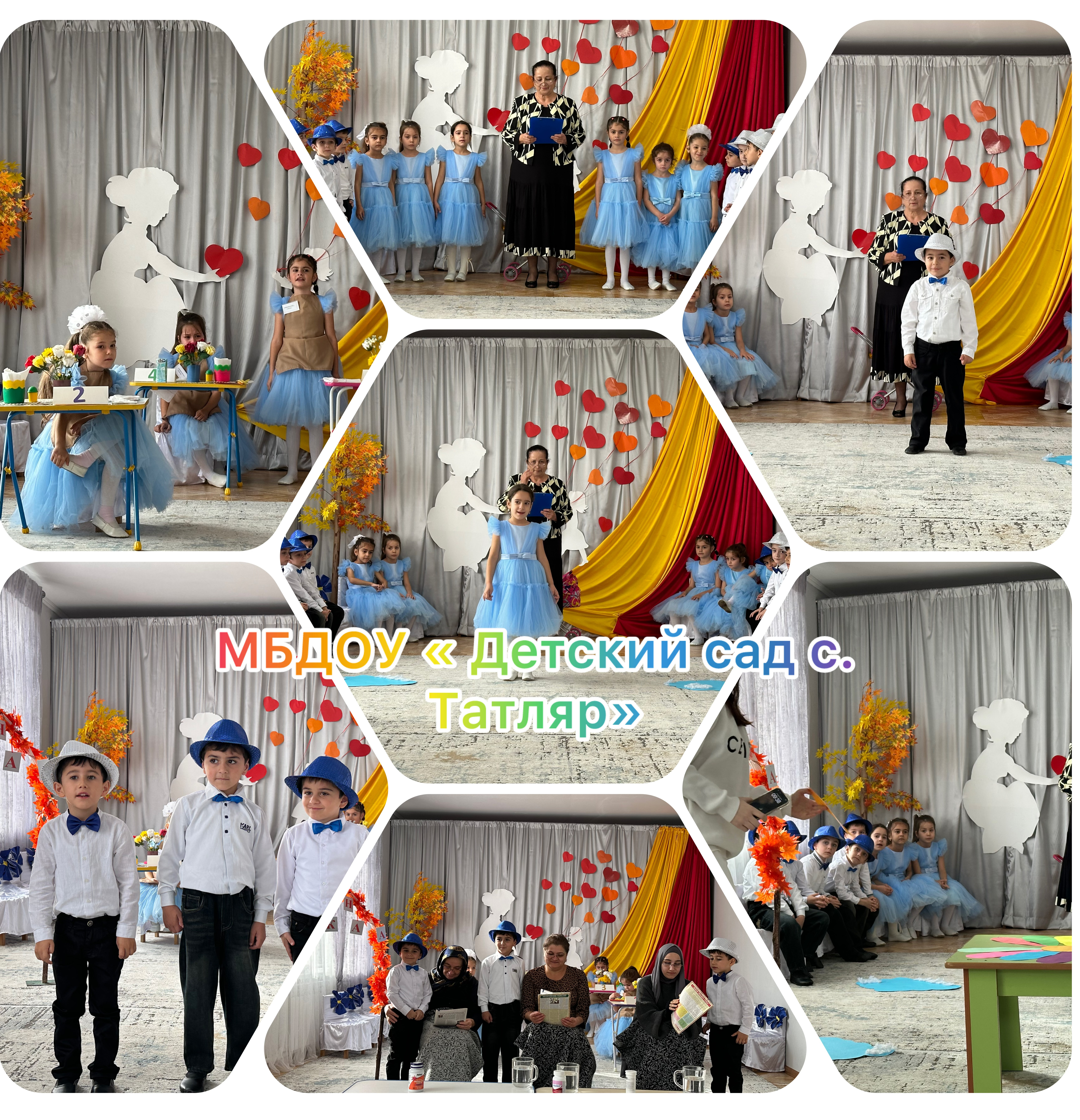 Утренник ,посвященный ко Дню матери Утренник ,посвященный ко Дню матери