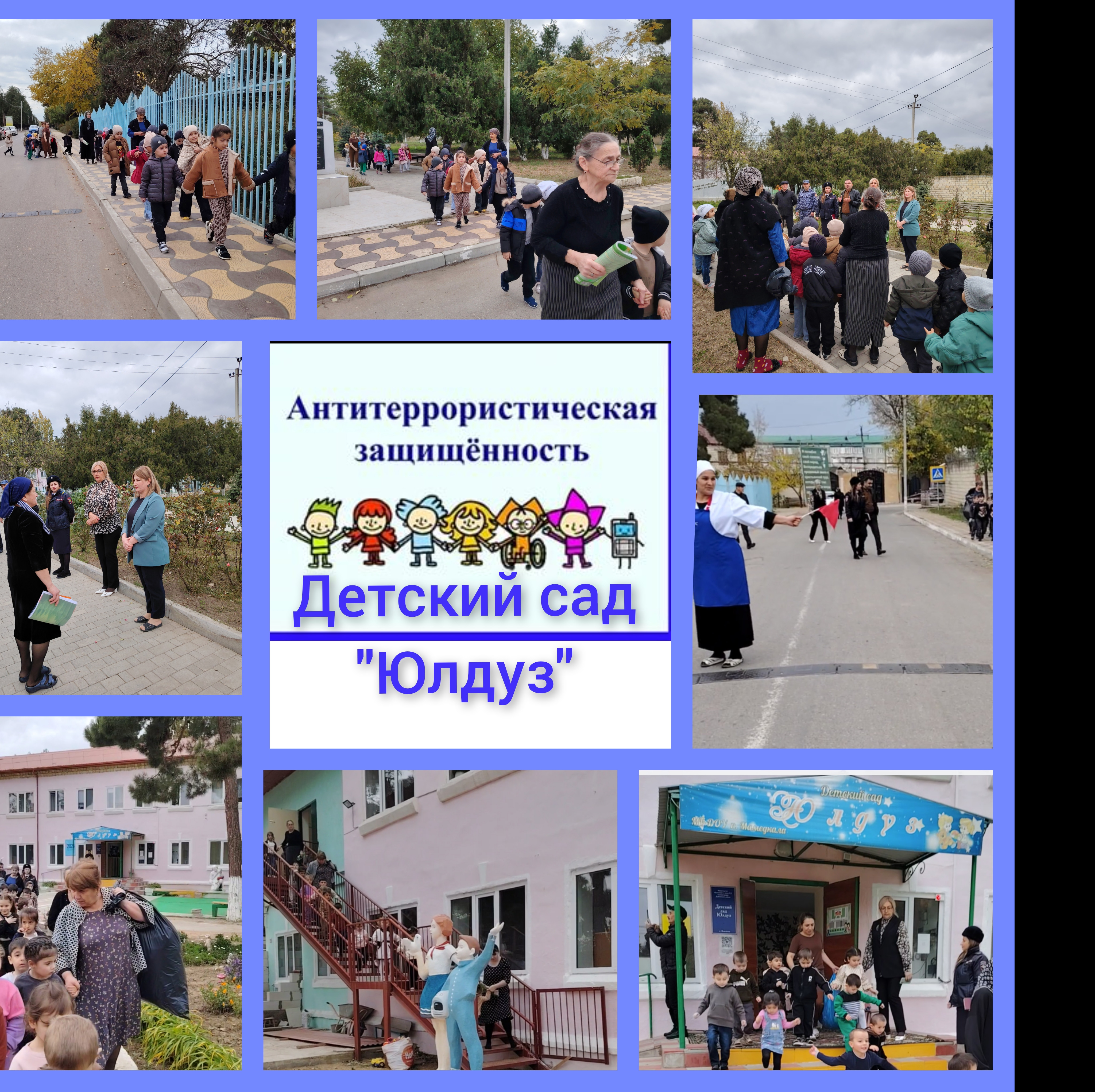 Антитеррористическая безопасность Антитеррористическая безопасность