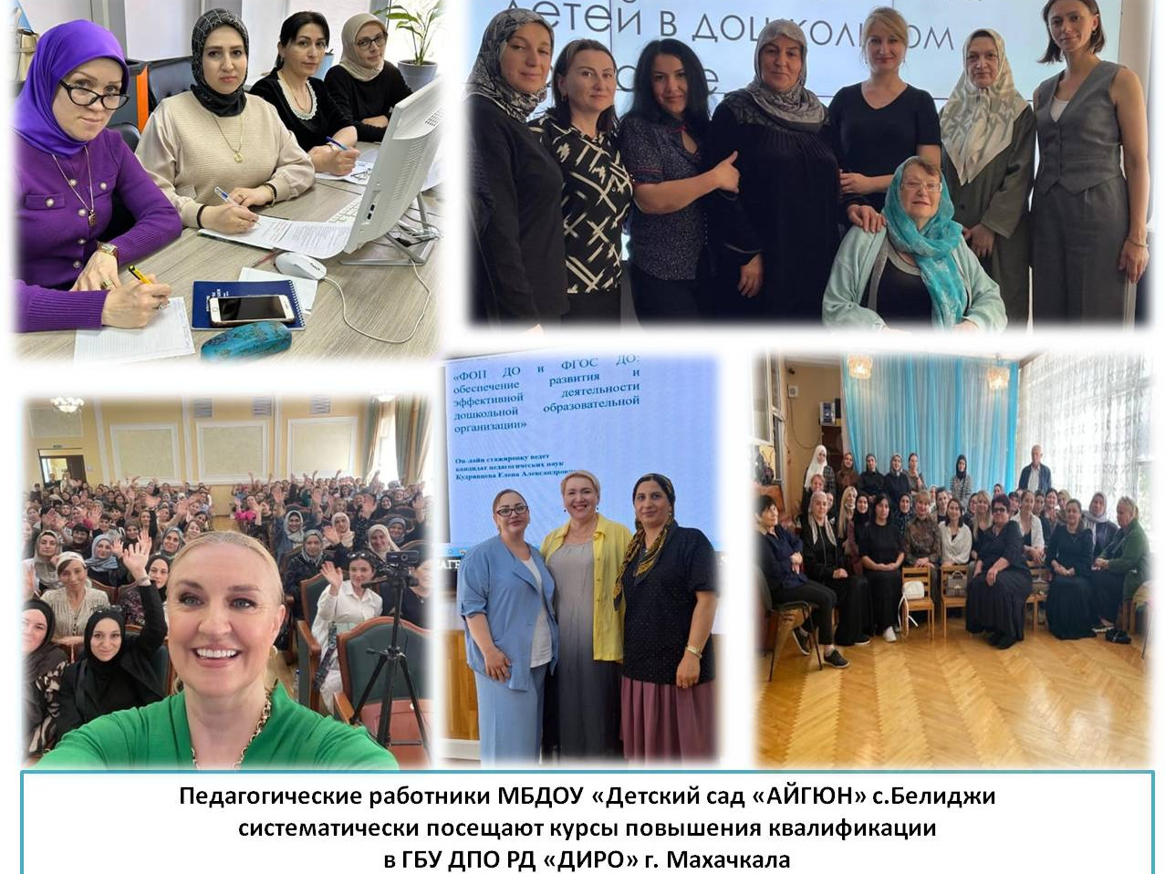 Педагогические работники ДОУ систематически посещают курсы повышения квалификации