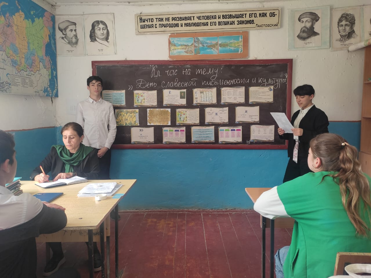 День славянской письменности День славянской письменности