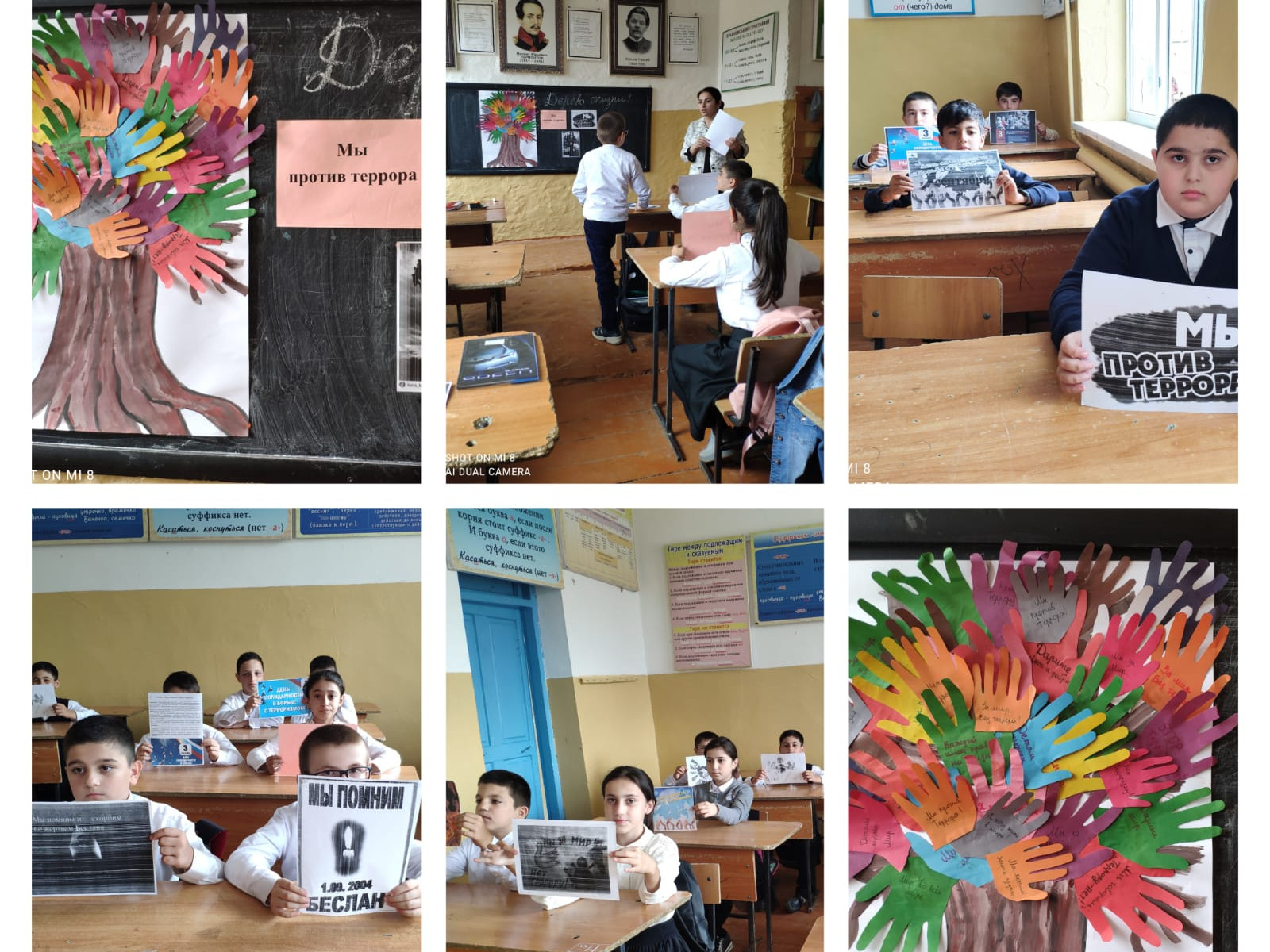 Акция: "Мы против террора!" Акция: "Мы против террора!"