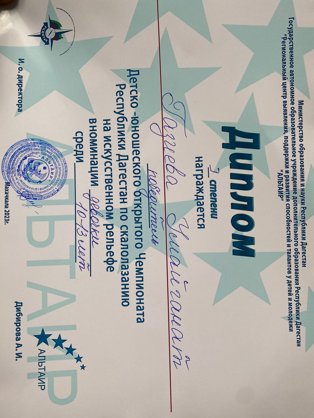 Детско-юношеский открытый Чемпионата Республики Дагестан по скалолазанию на искусственном рельефе