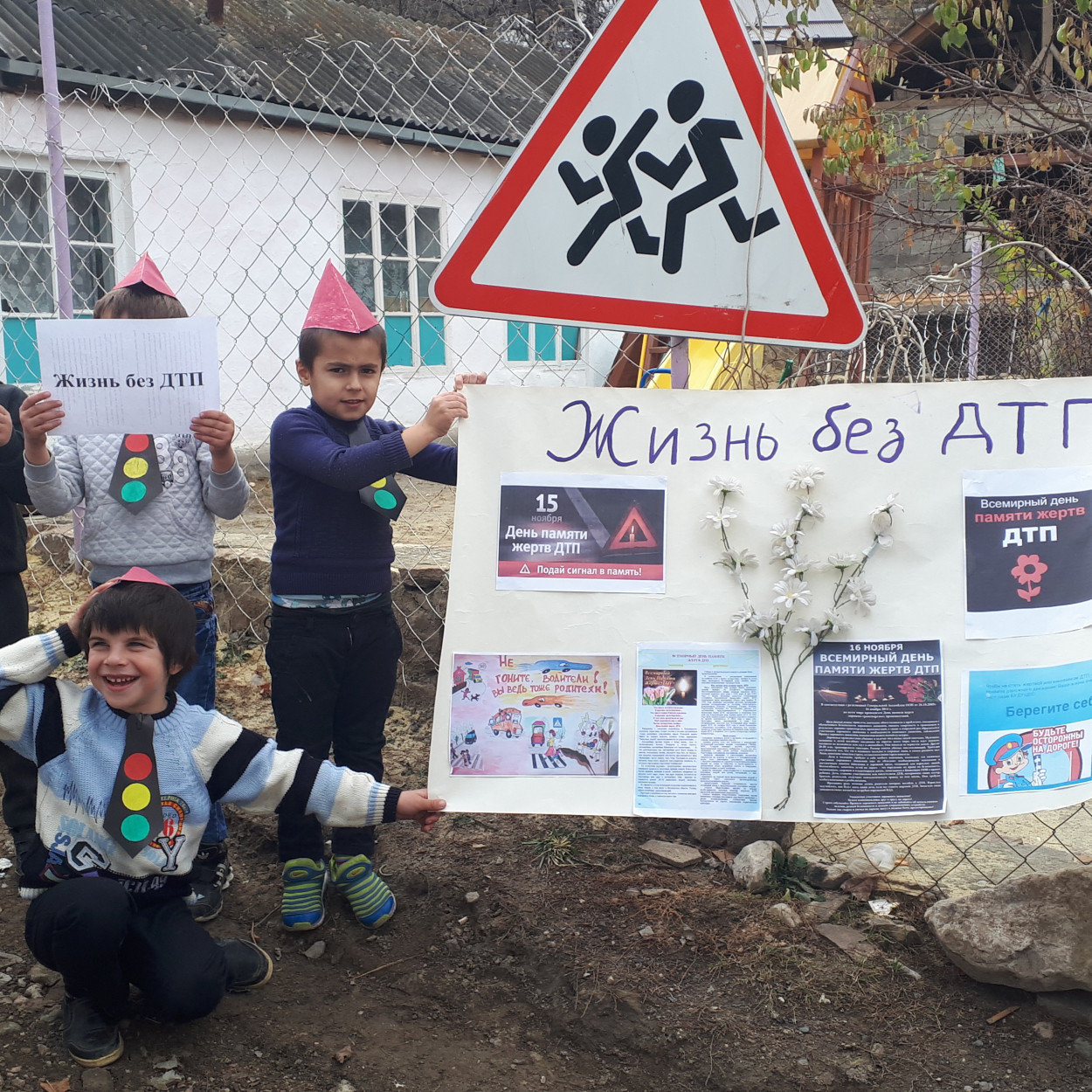 Акция ко дню памяти жертв ДТП