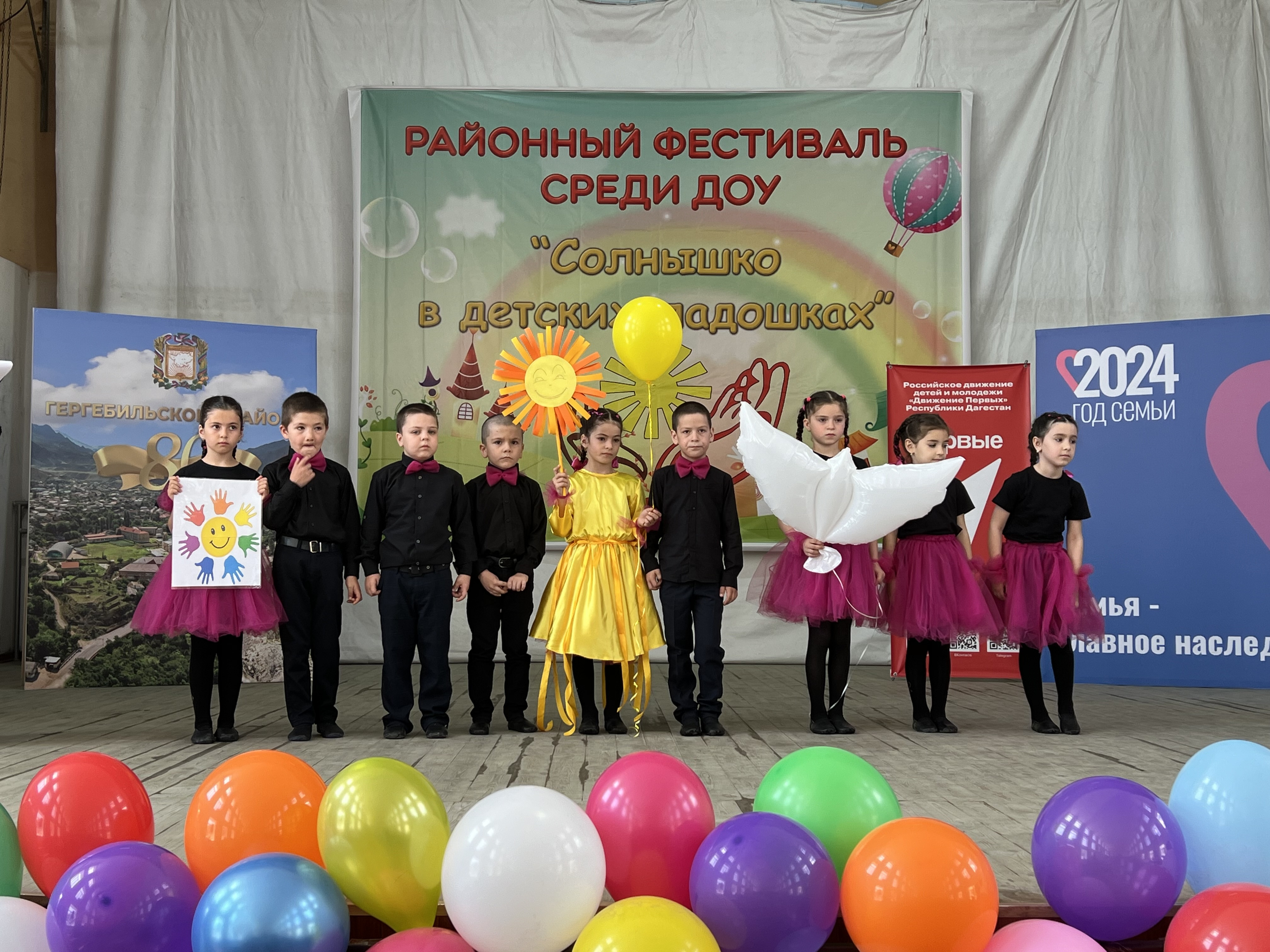 День защиты детей День защиты детей