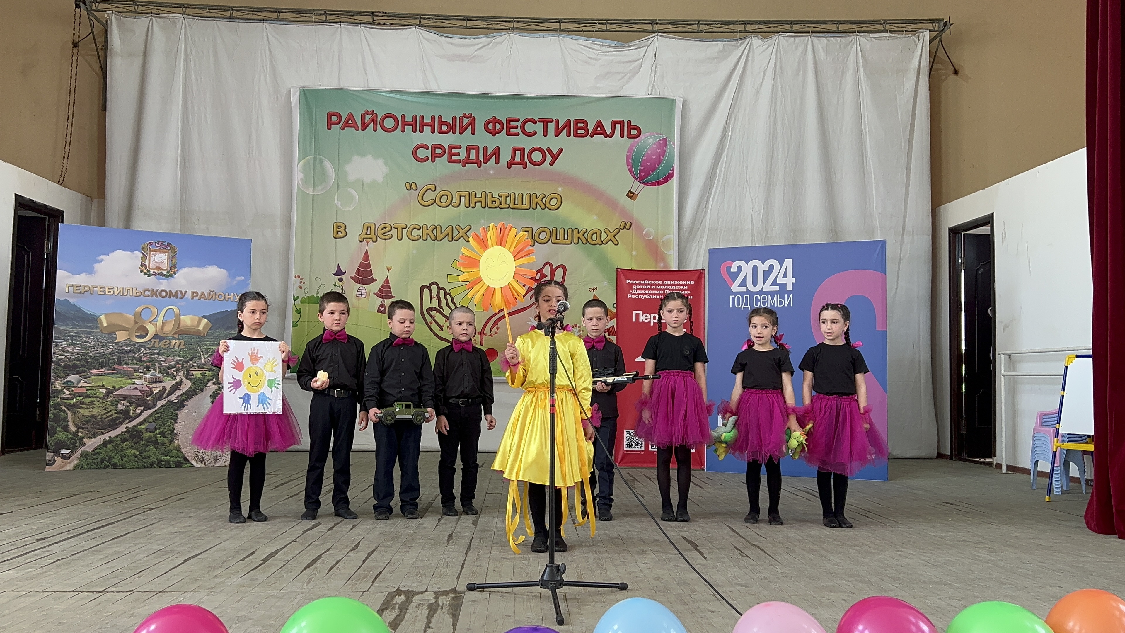 День защиты детей День защиты детей