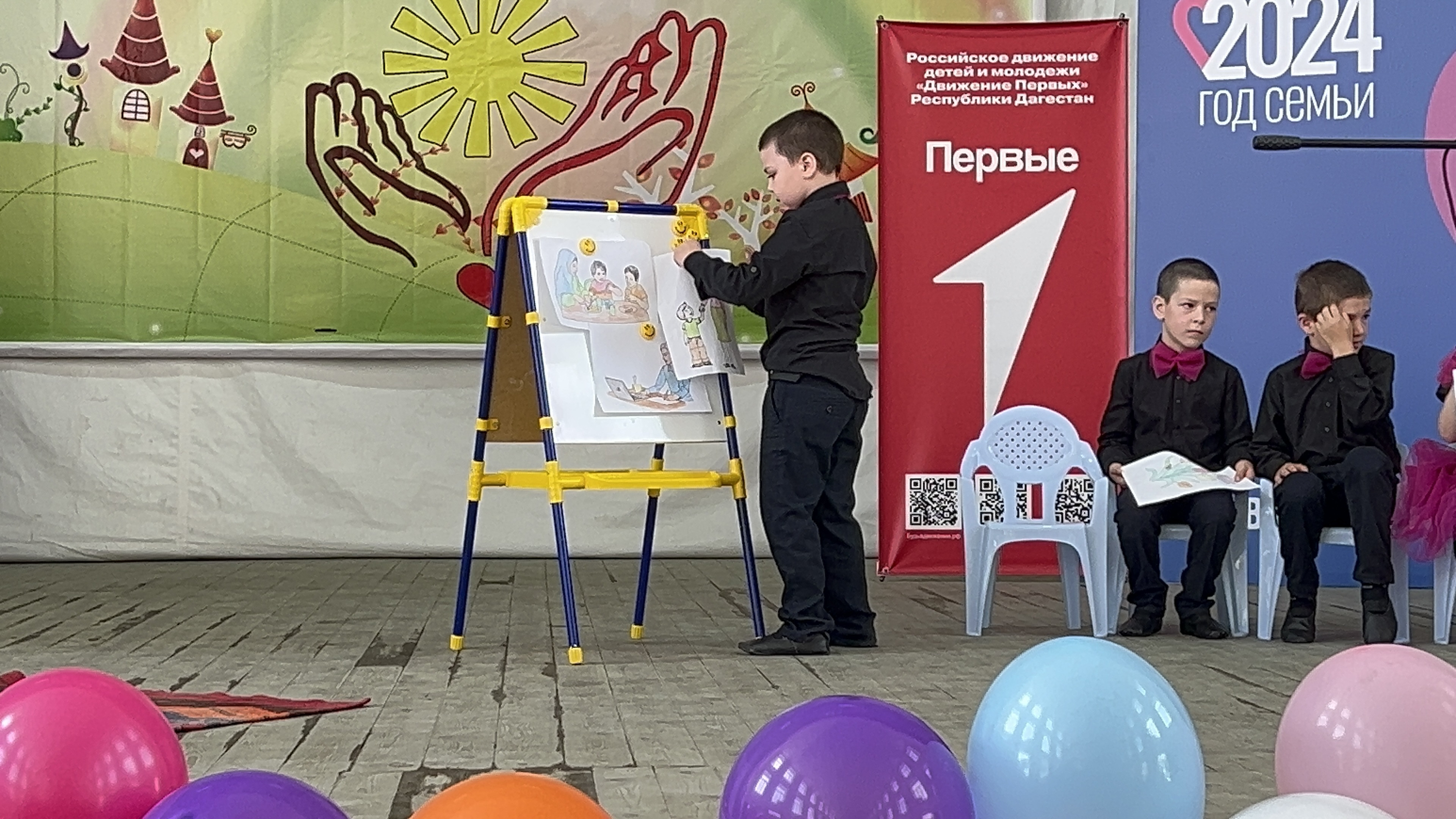 День защиты детей День защиты детей