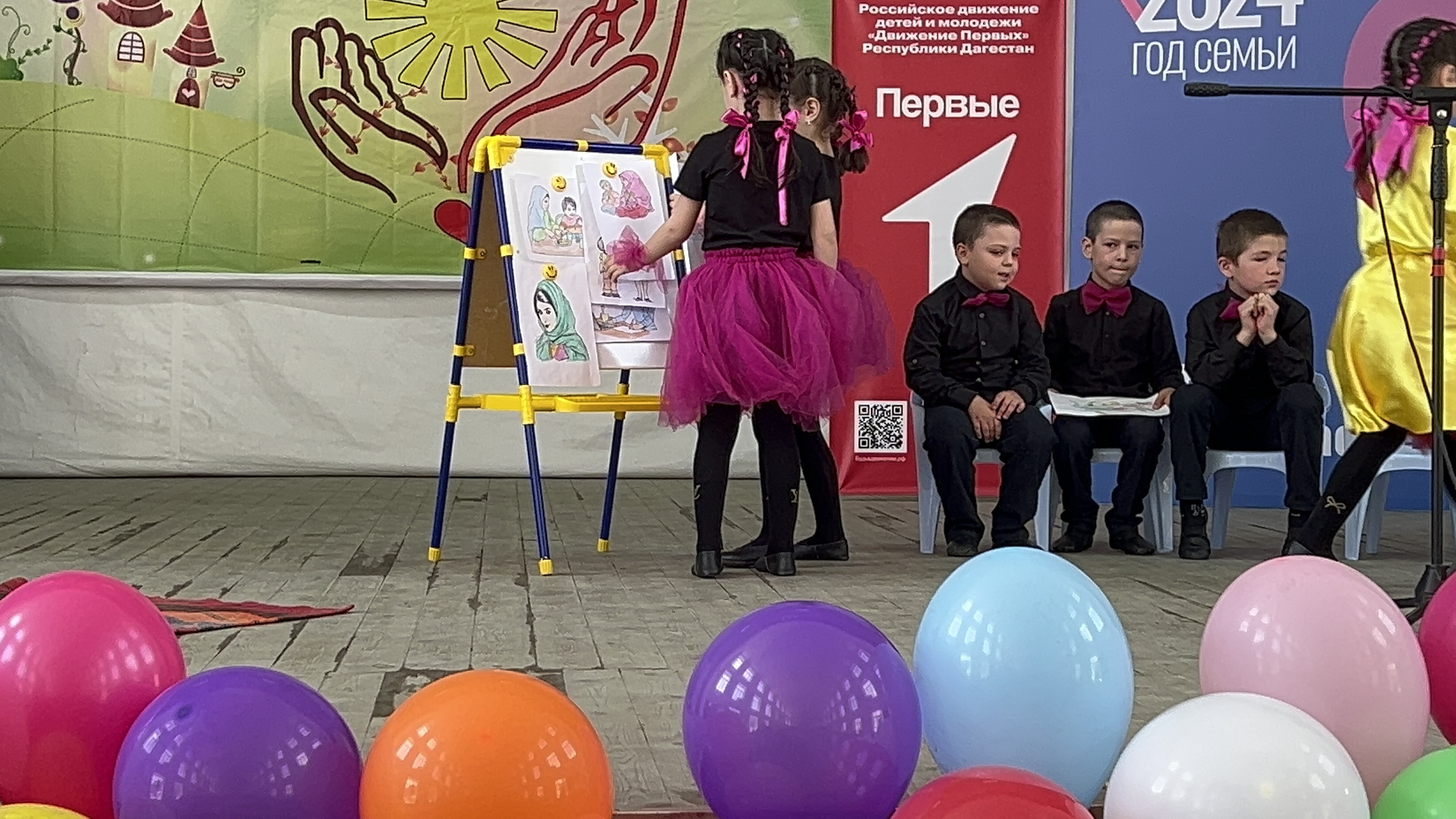 День защиты детей День защиты детей