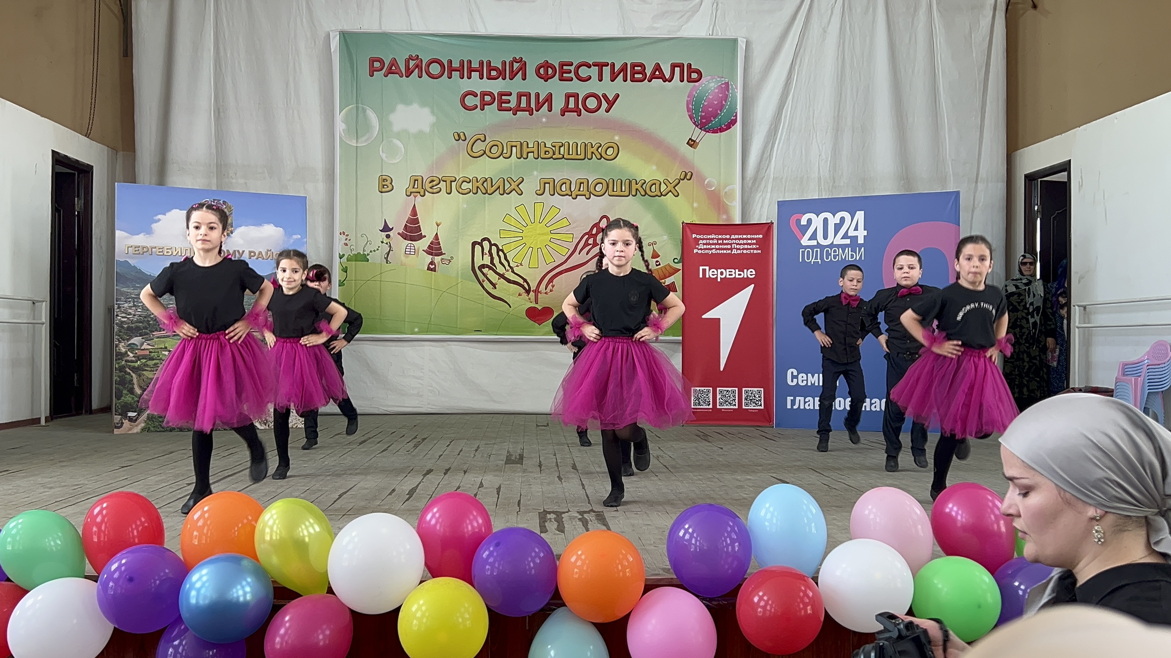 День защиты детей День защиты детей