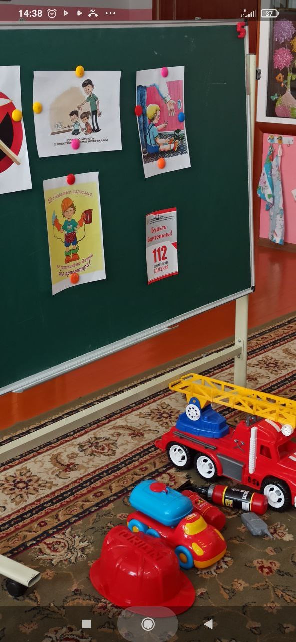 День гражданской обороны