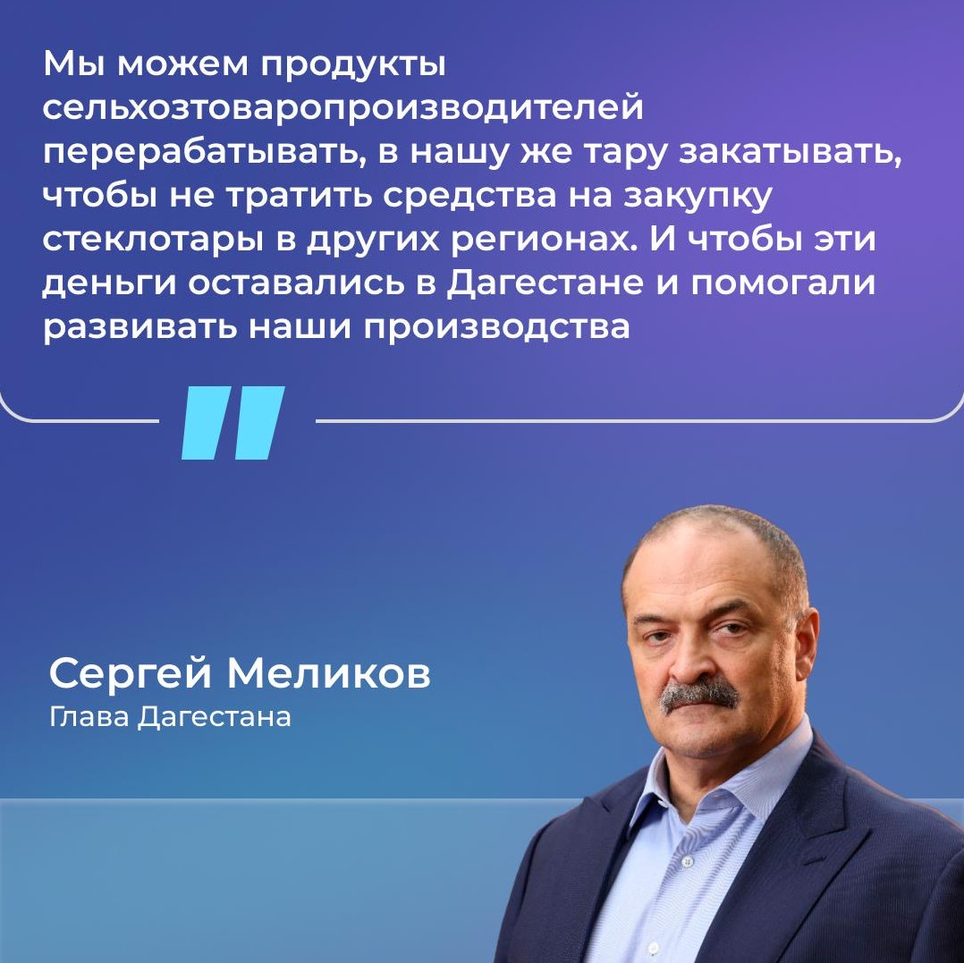 Дагестан Стекло Тара Дагестан Стекло Тара