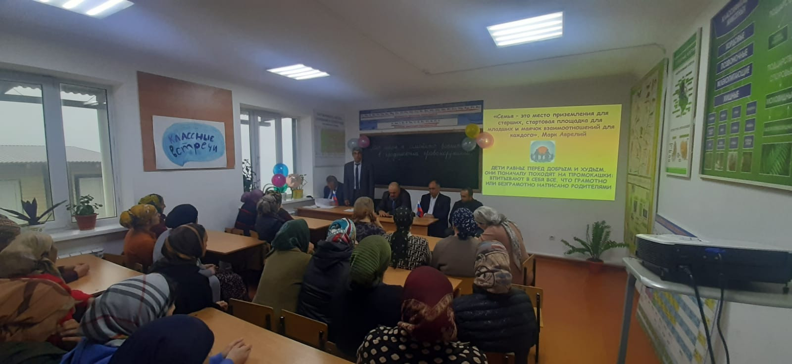 Родительское собрание