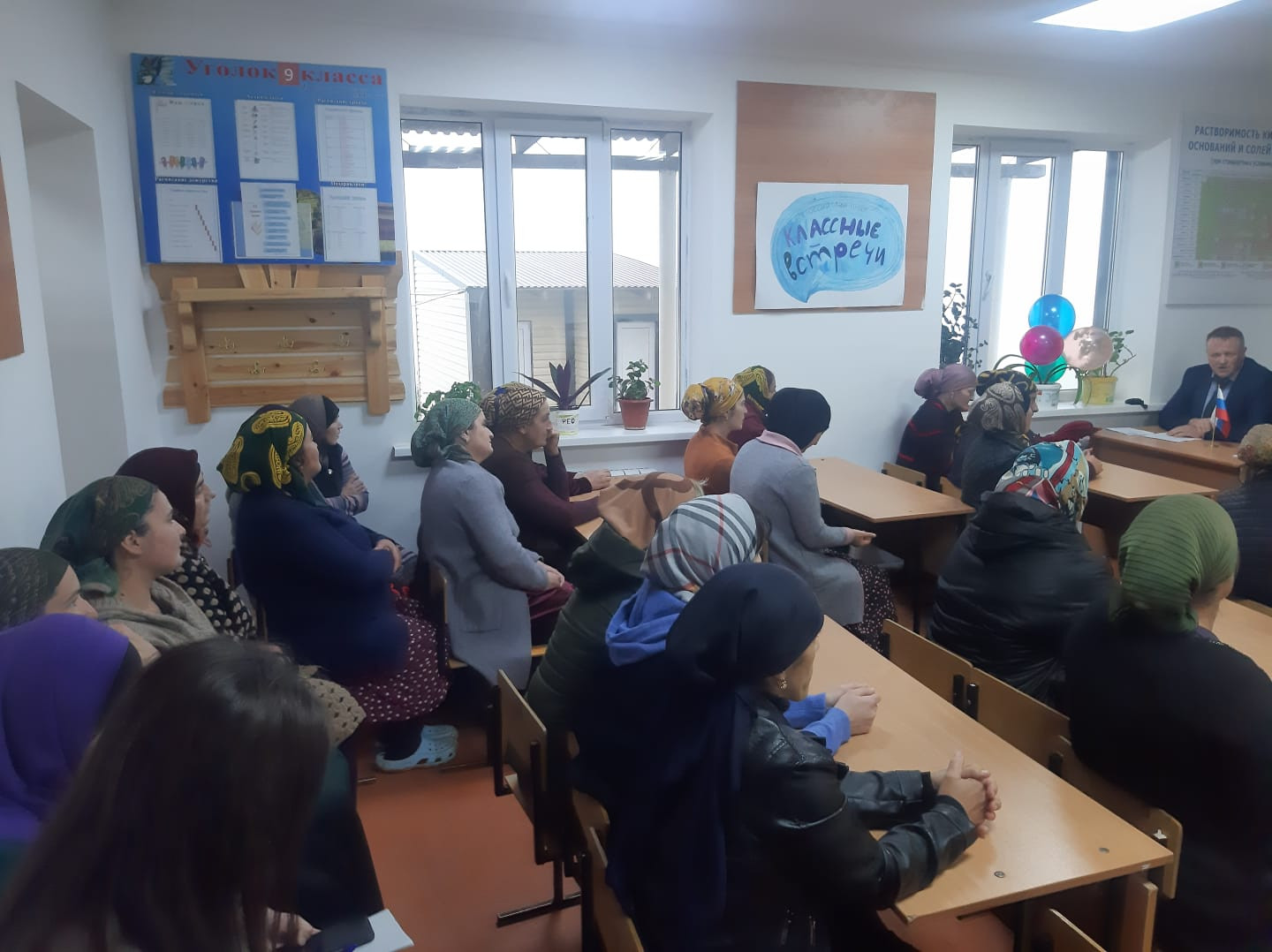 Родительское собрание